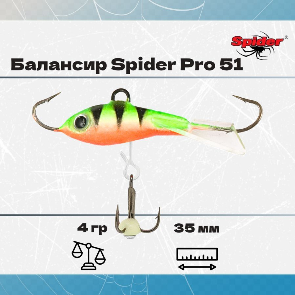 Балансир рыболовный Pro 51 4гр, 35мм, цвет 30