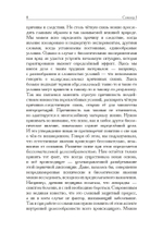 Семинары по детским сновидениям. 2 части (PDF)