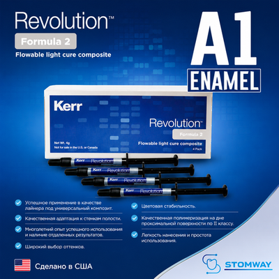 Revolution Formula 2, Эмаль A1 (4 шприца по 1гр + 20 насадок), жидкий композитный материал