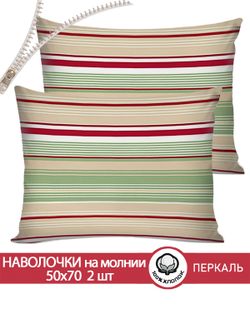 Наволочка комплект 2шт перкаль Сказка "Восточная полоска" 50x70 см на молнии