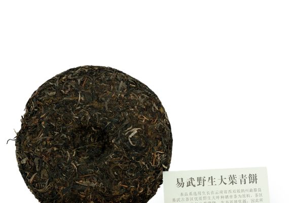 Herbata Sheng Pu'erh 2010 (Yiwu, Qing Shun) 357g