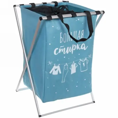 Корзина для белья складная Большая стирка 38*36*57см синяя