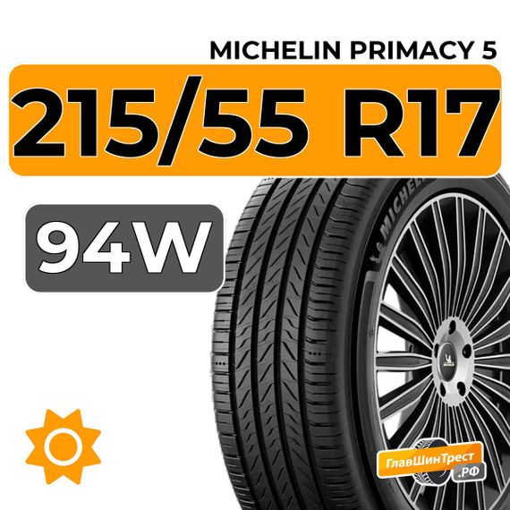 Michelin Primacy 5 215/55 R17 94W