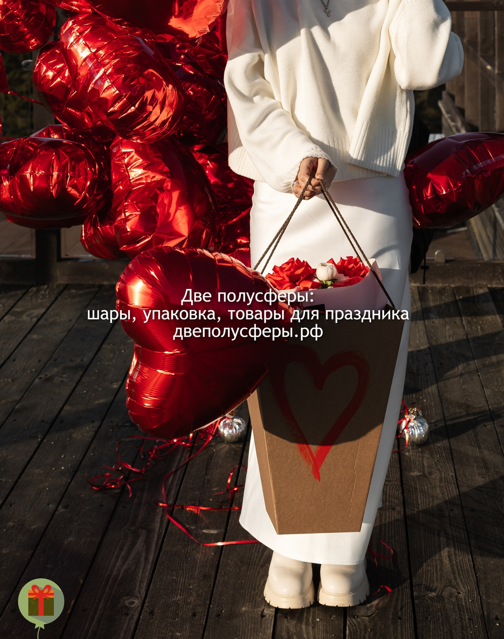 Набор фольгированных сердец