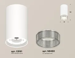 Точечный светильник Techno Spot XS8161010 Ambrella
