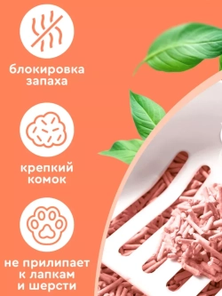 силикагелевый наполнитель Тофу комкующийся, персик 50л/20кг