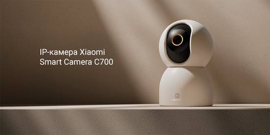 IP-камера Xiaomi Mi Smart Camera C700 (MJSXJ21CM)