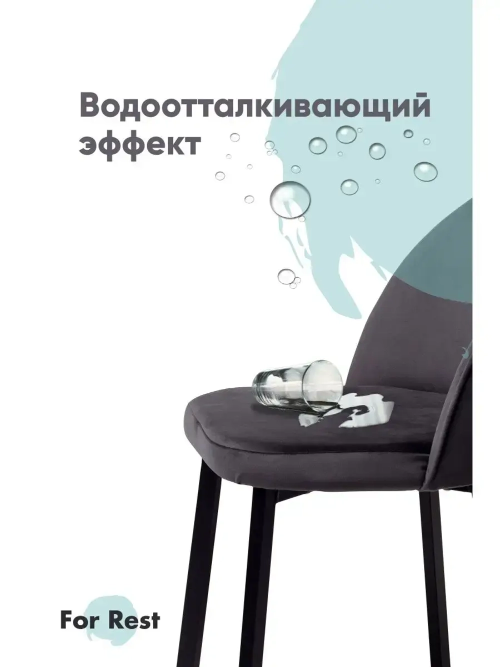 Стул 2 шт. "Мали" Антивандальная ткань, Усиленные ножки