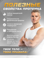 Протеин сывороточный Soul Way, протеин ванильный / 900 гр 30 порций