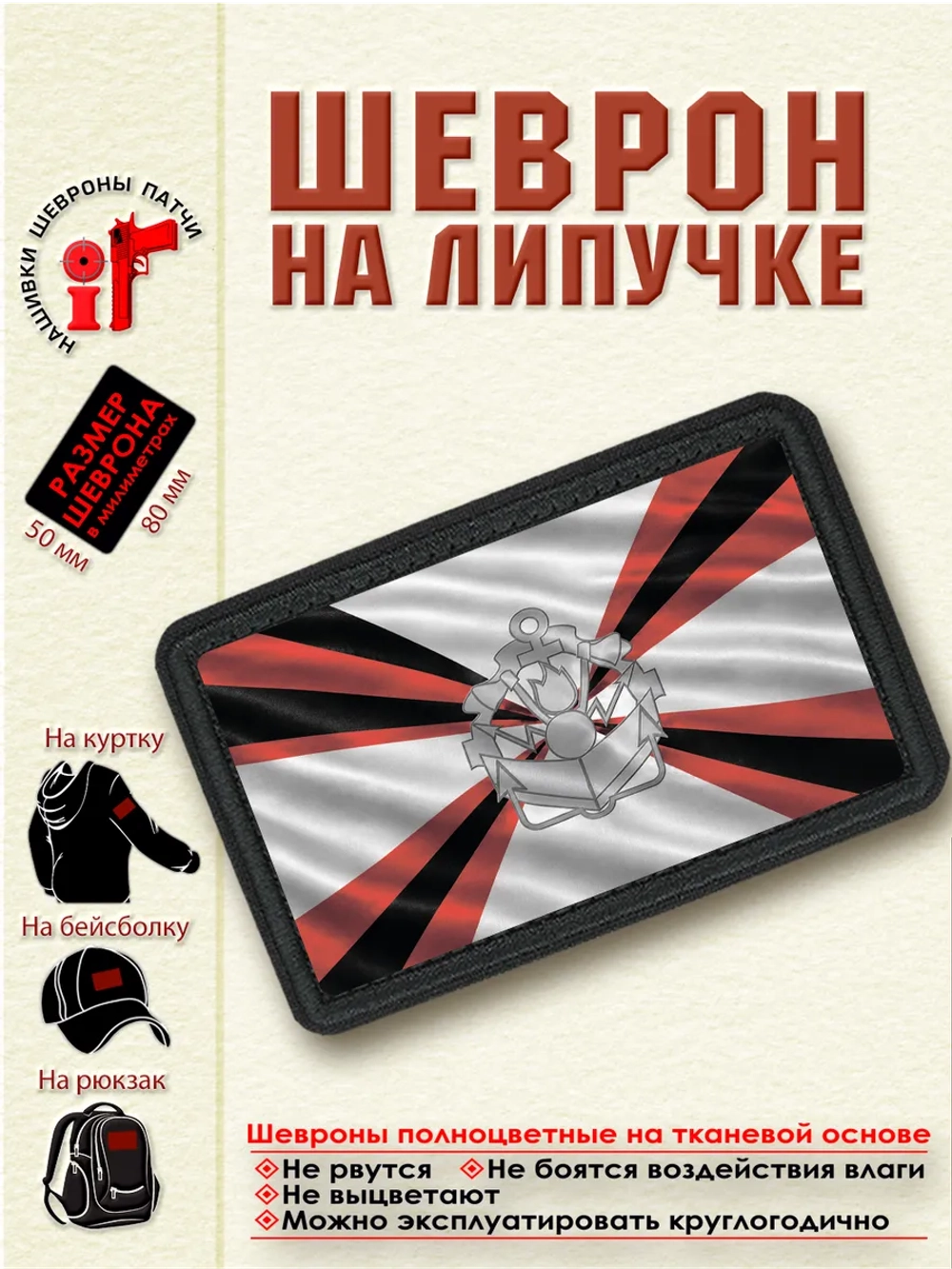 Шеврон на липучке "Флаг инженерных войск" dtf