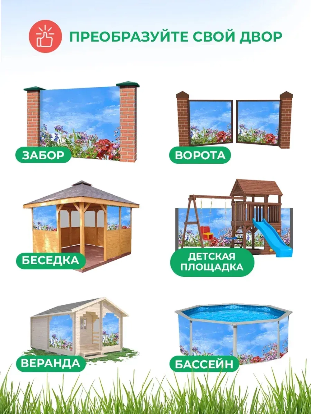 Фотосетка на забор яркие цветы на фоне неба 3,16х2 м