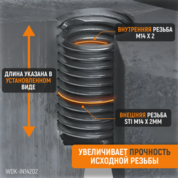 WDK-IN14202 Резьбовые вставки M14X2, 2,5d, 10 предметов