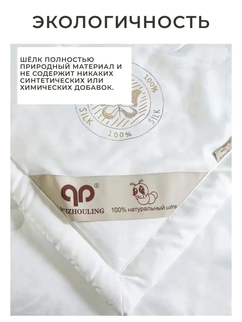 Одеяло шелковое 1,5 спальное всесезонное