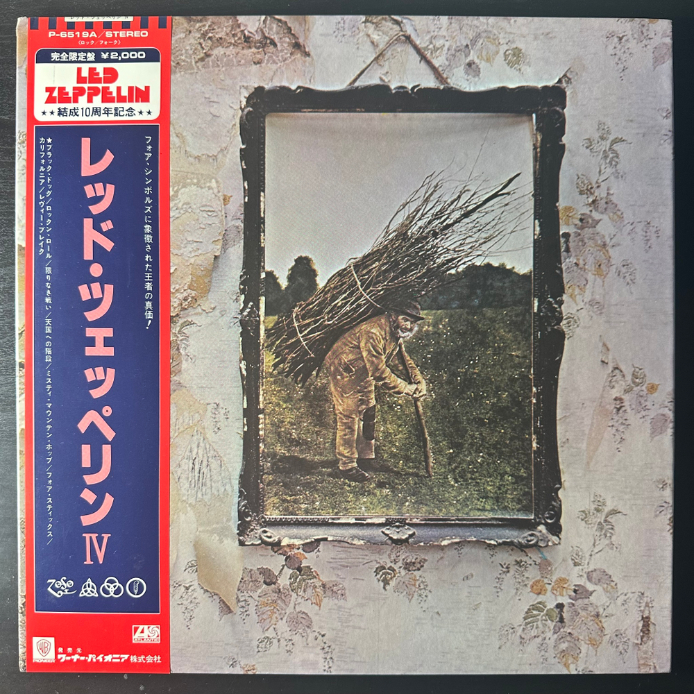 Led Zeppelin ‎– IV (Япония 1979г.)