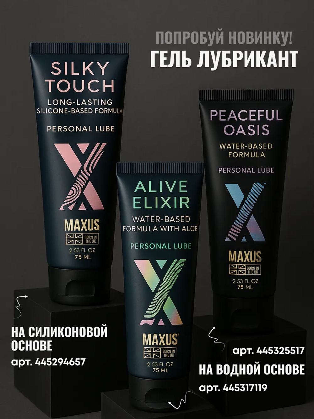 Презервативы Maxus XXL, с увеличенным размером