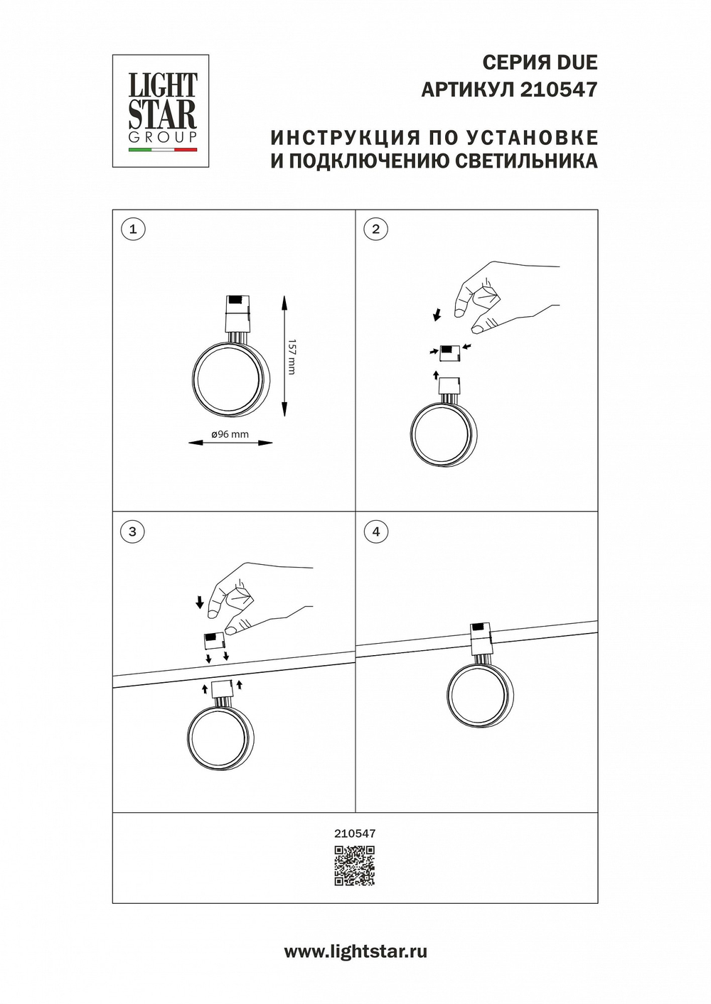 Светильник на штанге Lightstar Due Hermes 210547