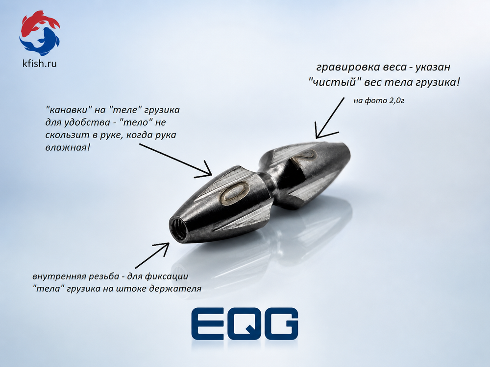 "Тело" грузика нескользящее Screw Body/Non-slip Body с гравировкой веса (указан чистый вес тела грузика) и резьбой для фиксации (1шт)