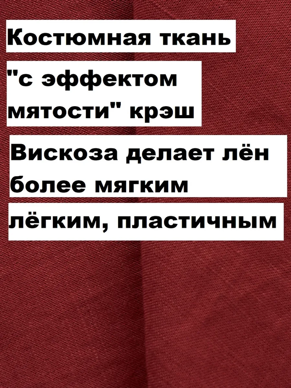 Ткань для шитья лен крэш |140х200
