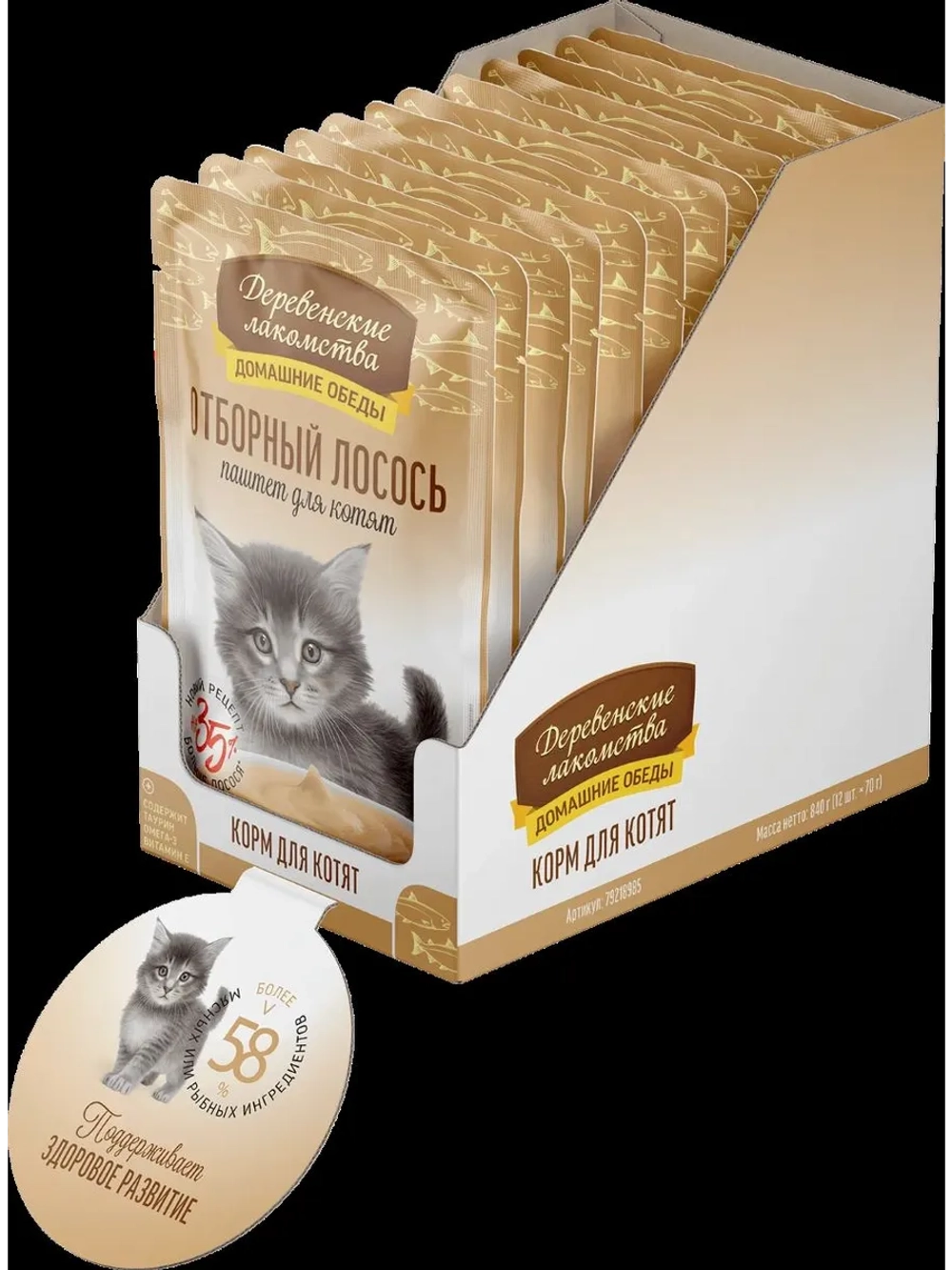Корм для котят пауч 70г*12шт