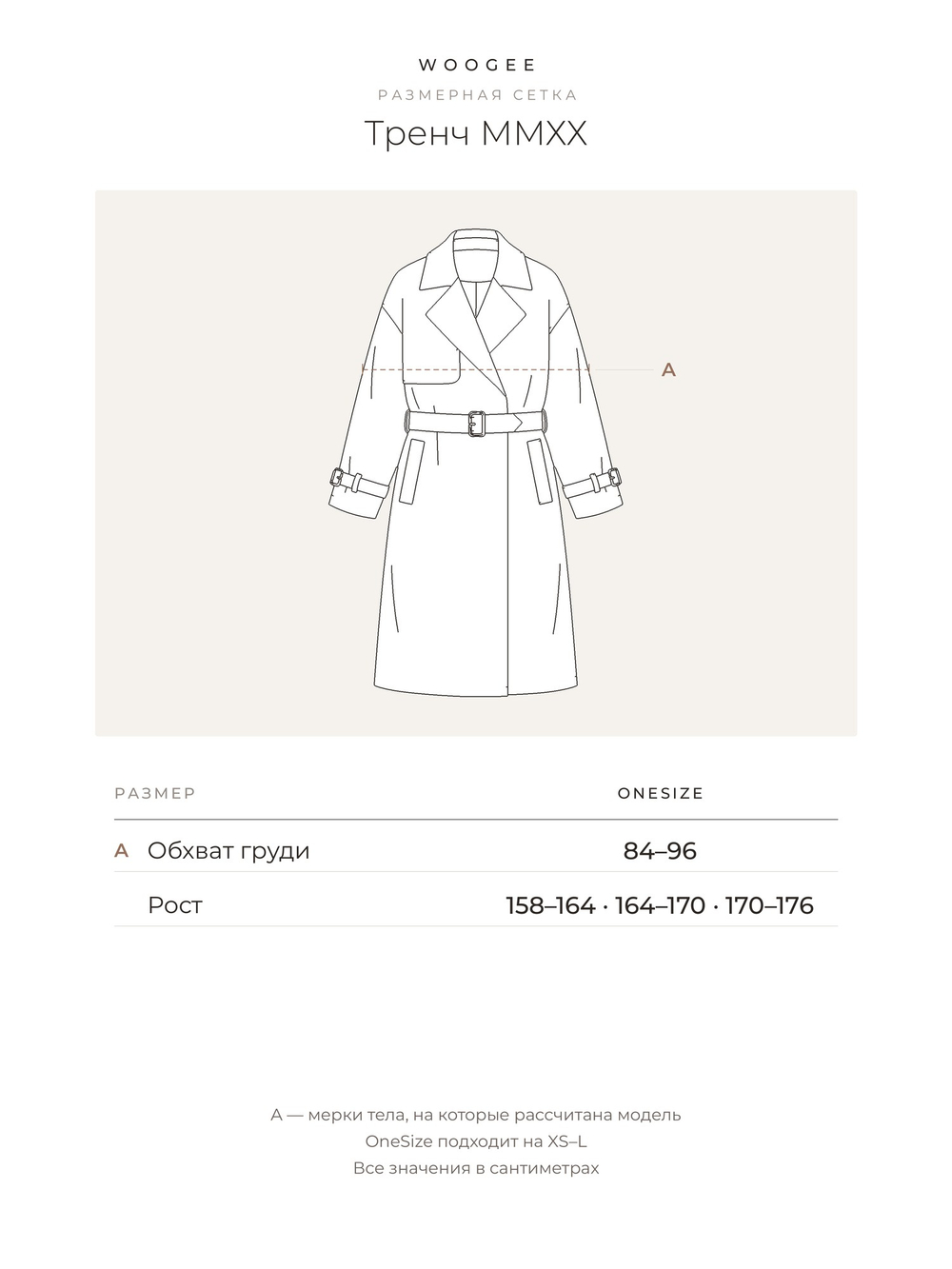 size-chart-ru