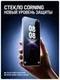 Защитное безрамочное стекло для Huawei Mate 80 / 80 Pro с беспылевым боксом для установки SmartDevil