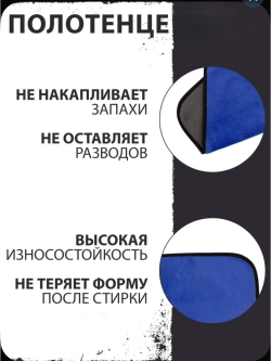Микрофибра для рыбалки синее 2 шт