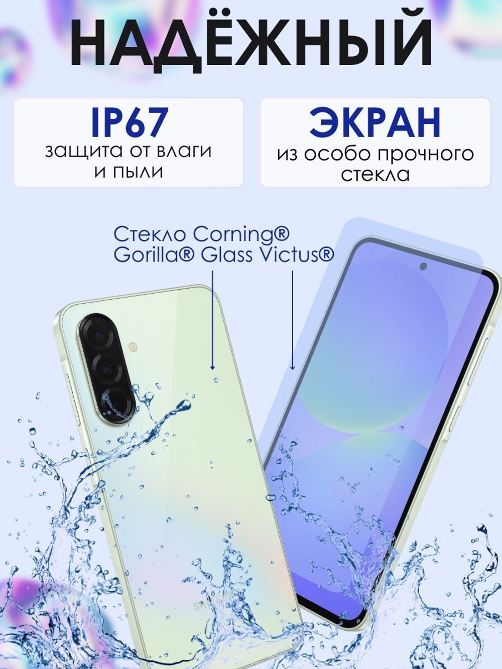Смартфон Samsung Galaxy A36 5G, 8/256Gb, лаванда