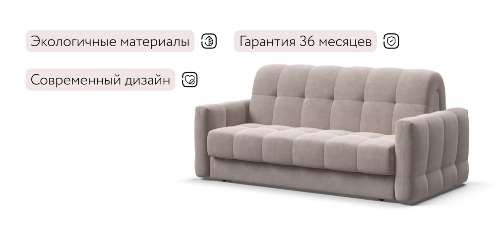 Диван Босс Слип 160 Велюр Монолит латте