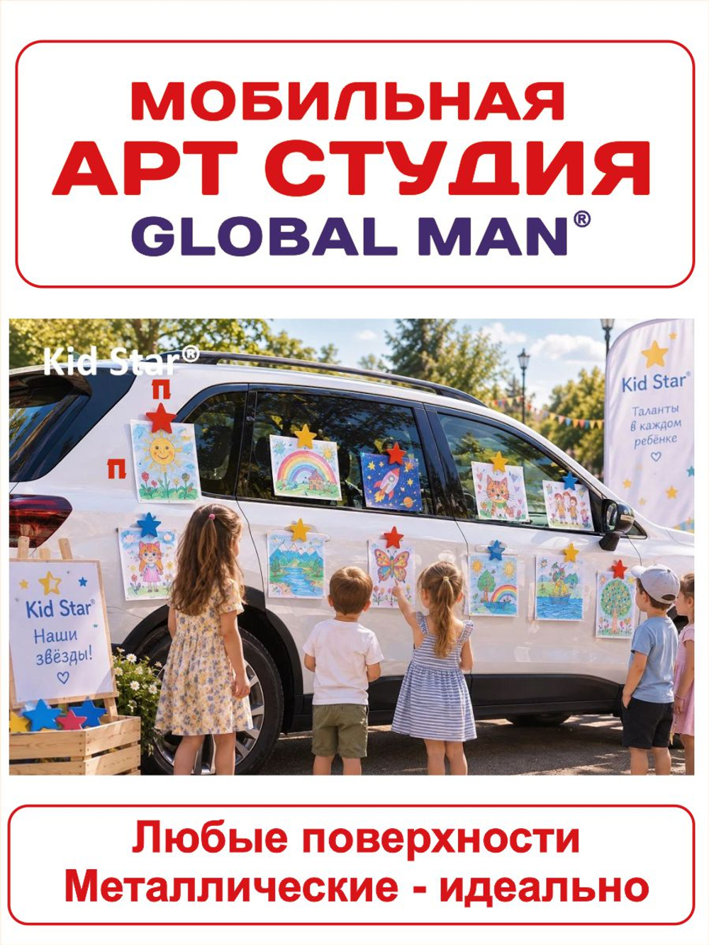 Звёздочка Kid Star® | ОПТ