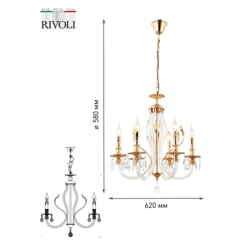 Люстра Rivoli Melanie 1020-206 6 х Е14 40 Вт хрусталь классика | Rivoli