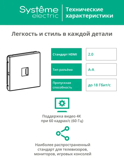 Розетка HDMI Systeme Electric ArtGallery Шампань GAL000580