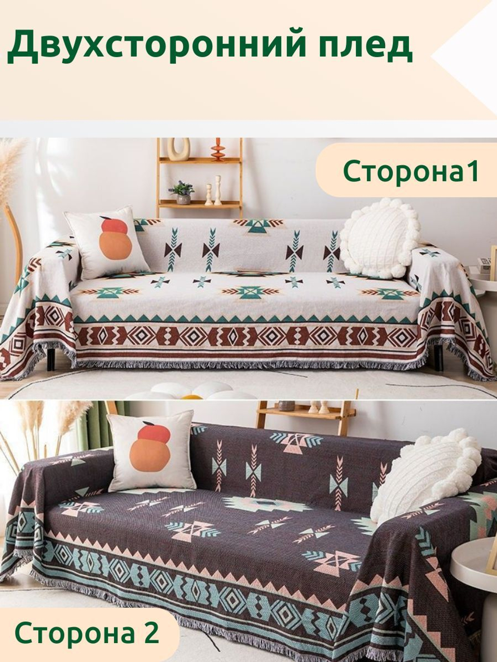 Плед 90х210 KAMAYO, хлопок, на кровать или диван