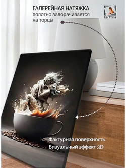 Картина "Вкус страсти", на стену 30х40см 1шт.