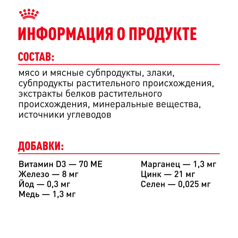 Royal Canin Sterilised Стерилайзд Корм влажный для взрослых стерилизованных кошек от 1 года соус 85г