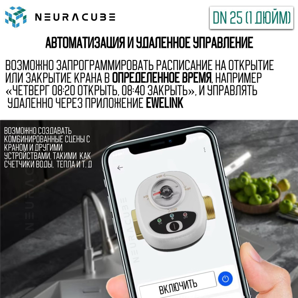 Умный WiFi шаровый кран с электроприводом DN25 (1" дюйм) USB5V + ручное управление (Работает с eWelink, Алиса)