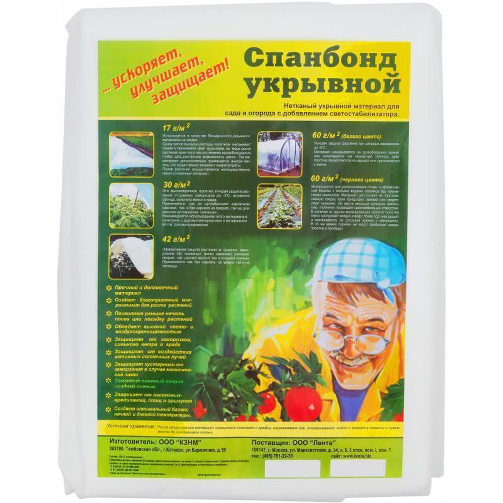 Укрывной материал.PRIVAL  (АгроСпанбонд СУФ -60 черный,2,1х10м)