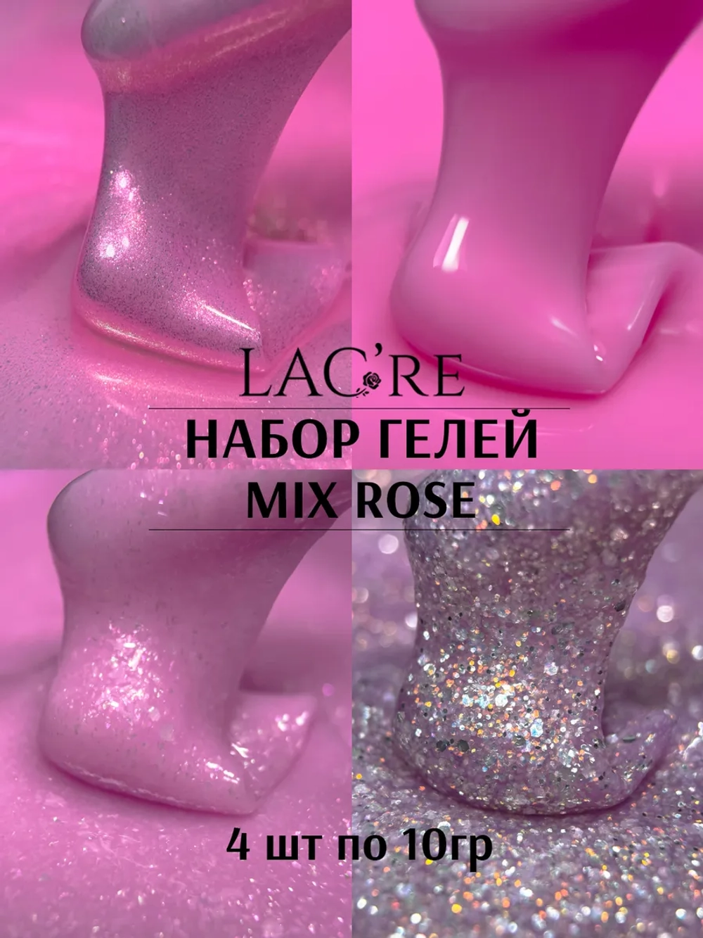 Набор гели для наращивания ногтей ROSE MIX