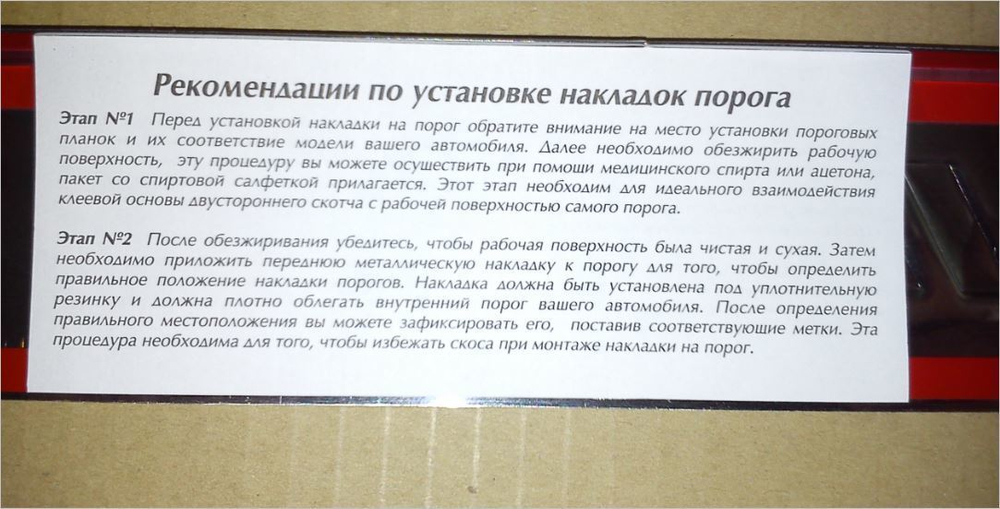 Защита порогов дверей Нива 4х4/Легенд (2 шт). Широкие и На всю Длину. А еще красиво!
