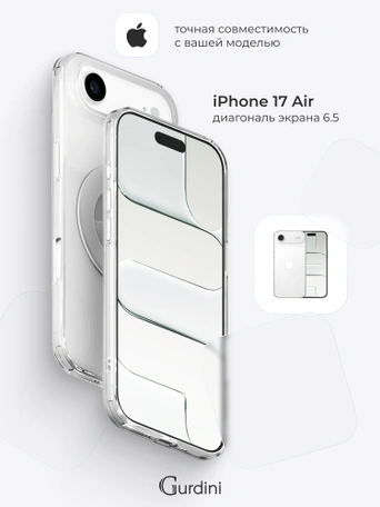 Чехол накладка iPhone 17 Air 6.5" Gurdini Stand Case 360° Transparent Clear