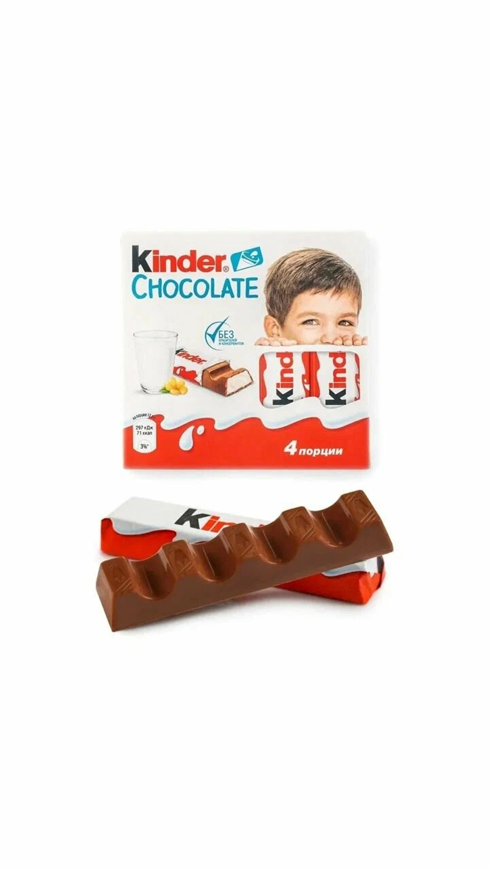 Kinder Chocolate (Киндер Молочный шоколад) 50г (20шт)  Италия