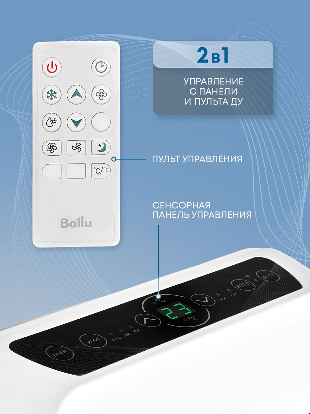 Кондиционер мобильный Ballu Aura BPAC-12 CP/N1_24Y