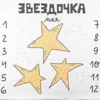 Набор на первый год жизни 0-12 для девочки, 10 предметов