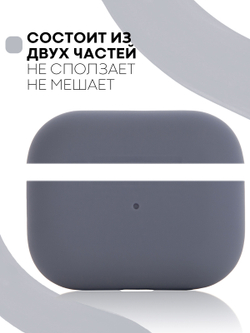 Чехол КАРТОФАН для Apple AirPods Pro (арт. AIRPRO-SLIM-SILICON-LAVANDER)