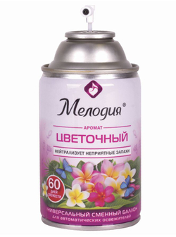 Сменный баллон 250 мл МЕЛОДИЯ "Цветочный", для автоматических освежителей, универсальный, (1/6) 605230