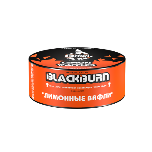 М. Табак для кальяна BlackBurn Лемон Вафлес (Лимонные вафли), 25г.