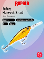 Воблер рыболовный Rapala Harvest Shad 07, 7 см, 9 г, плавающий, 3,3 4 м, HSP