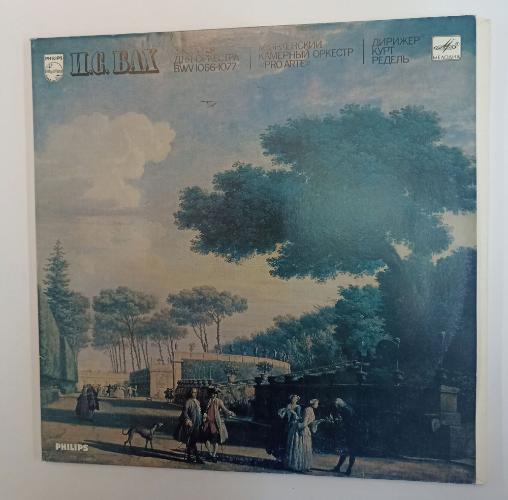 Винтажная виниловая пластинка LP И.С. Бах Мюнхенский Камерный Оркестр Pro Arte, Дирижер Курт Редель Сюиты Для Оркестра BWV 1066 1077 2LP (СССР 1991)