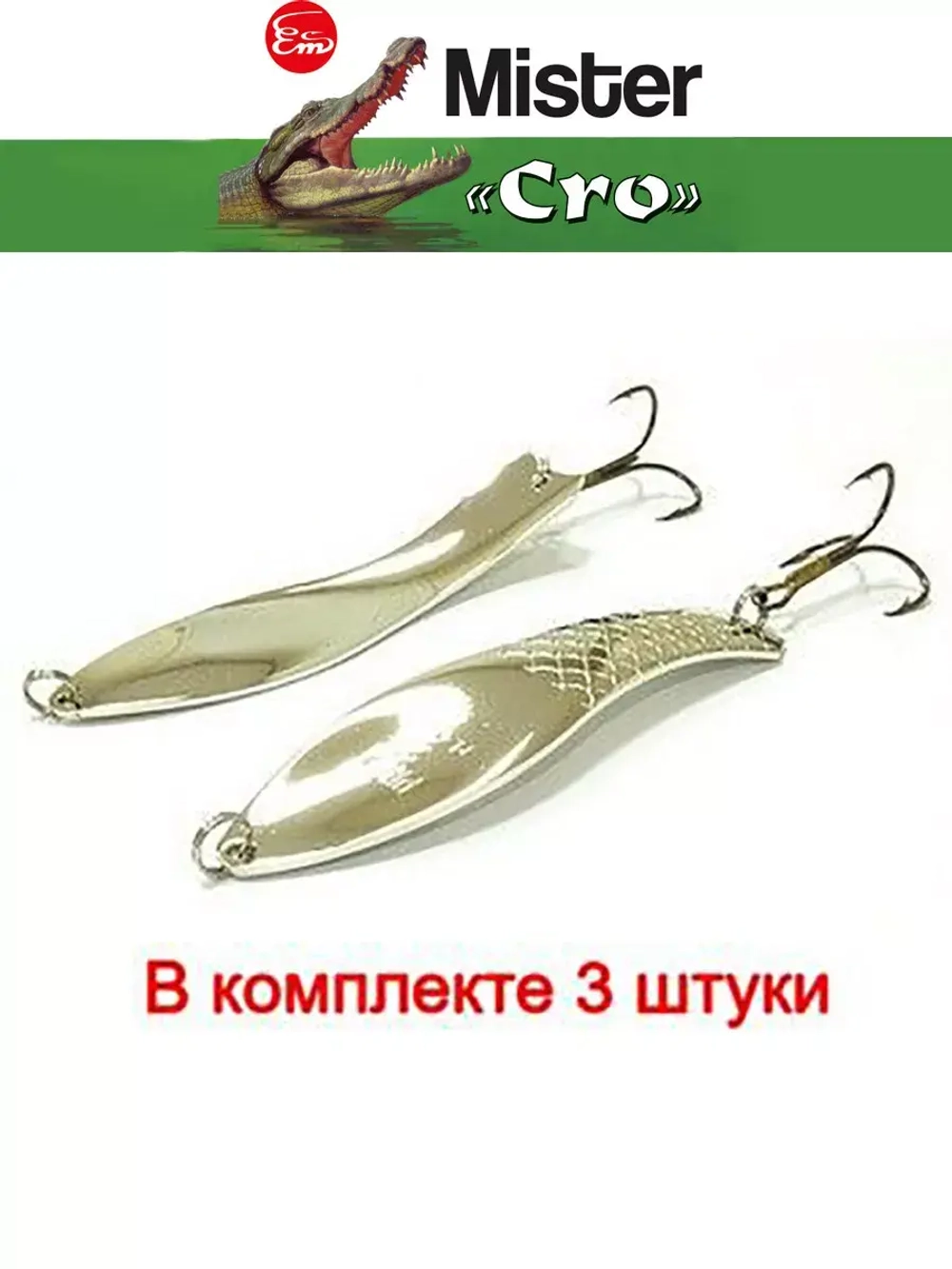 Блесна колеблющаяся для рыбалки ПРОФИ-2, 95/22 S