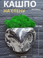 Кашпо подвесное с мхом мрамор