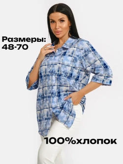 Рубашка в клетку большие размеры хлопок удлиненная